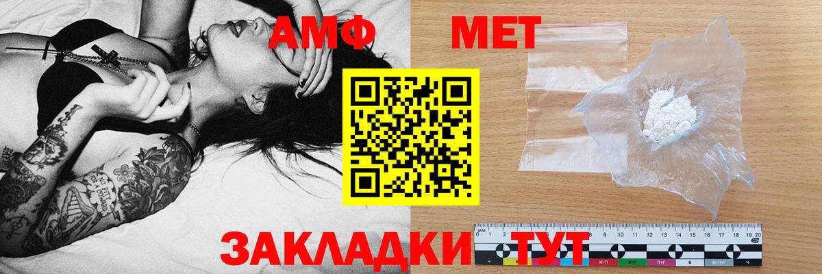 АМФЕТАМИН Premium  Вход с VPN  Амфетамин  Тамбов 