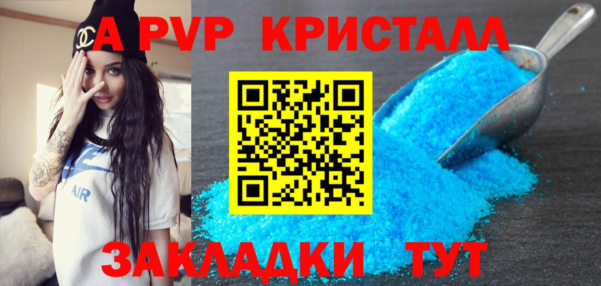 A PVP СК кристаллы  ГАШИШ  Конопля  Гашиш  Тамбов  COCAIN  Вход с VPN  МЕФ кристаллы  Мефедрон 