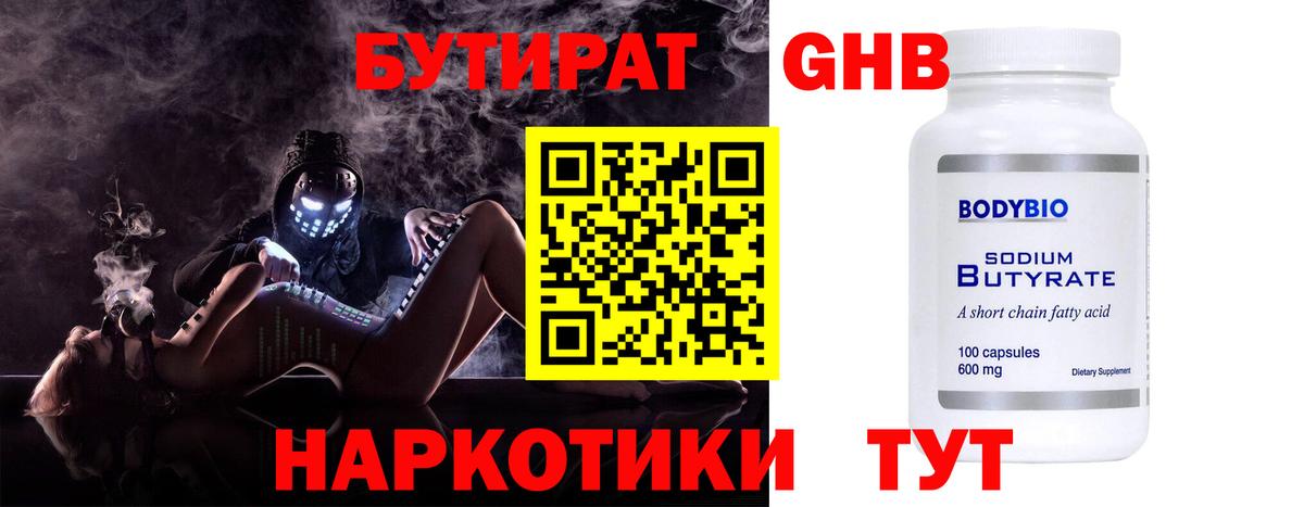 Тамбов  БУТИРАТ  Вход с VPN  БУТИРАТ буратино 