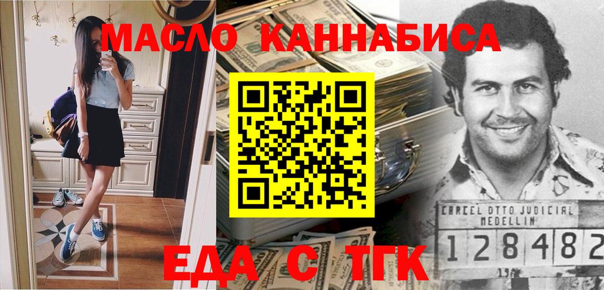 Тамбов  Печенье с ТГК конопля  Вход с VPN 
