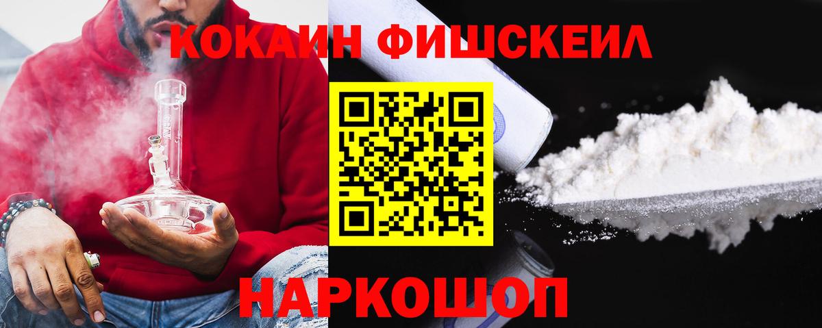 Тамбов  Кокаин FishScale  Cocaine 99%  Cocaine  Вход с VPN 
