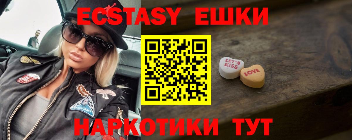 Ecstasy  ЭКСТАЗИ бентли  Тамбов  Вход с VPN  ЭКСТАЗИ VHQ 