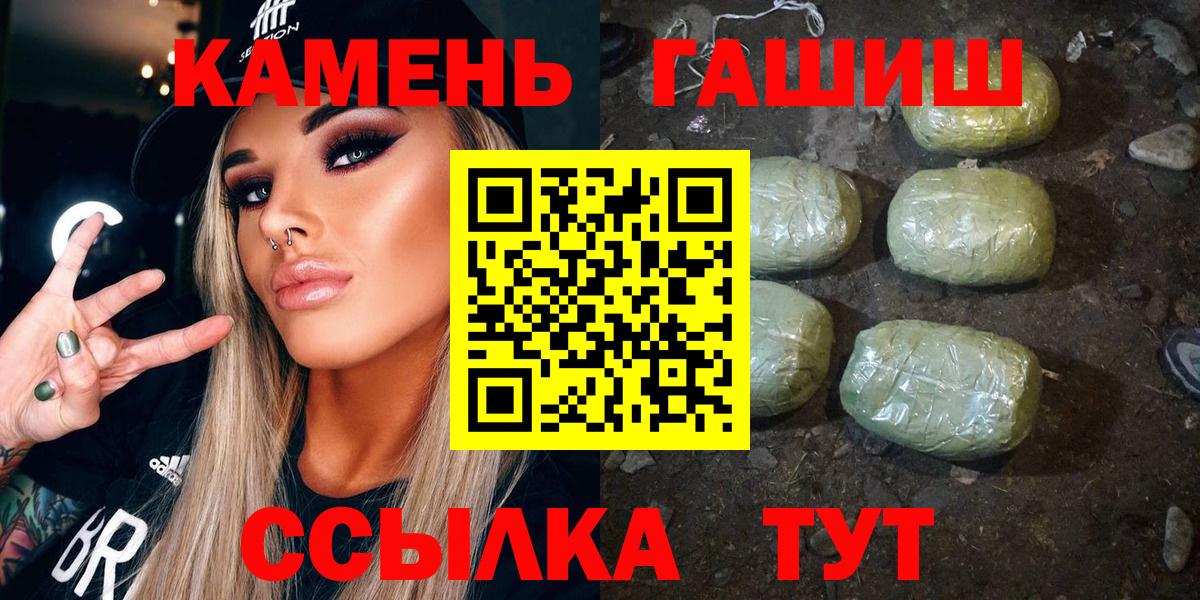 ГАШ hashish Тамбов