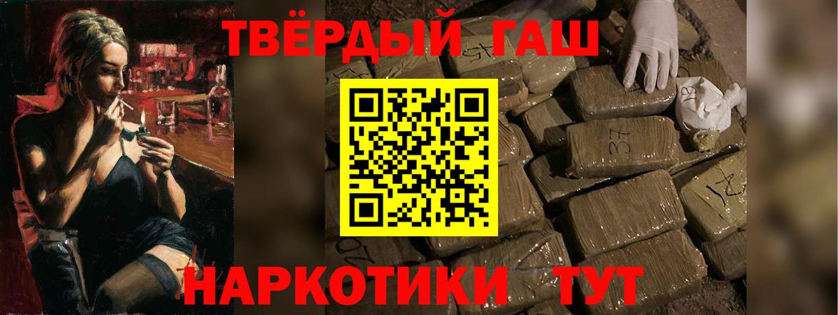 ГАШИШ гарик  Гашиш  Вход с VPN  Тамбов  Гашиш гашик 