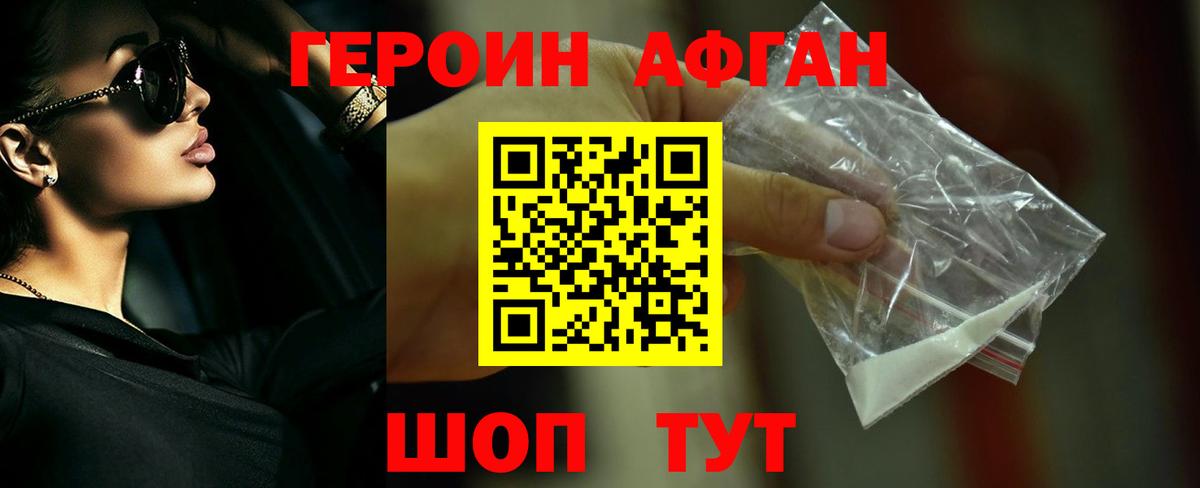 ГЕРОИН  Героин хмурый  Вход с VPN  Тамбов 