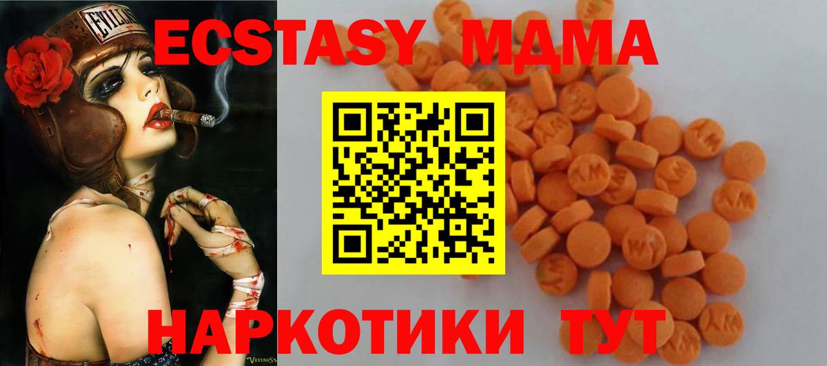 MDMA Molly  Вход с VPN  Тамбов 
