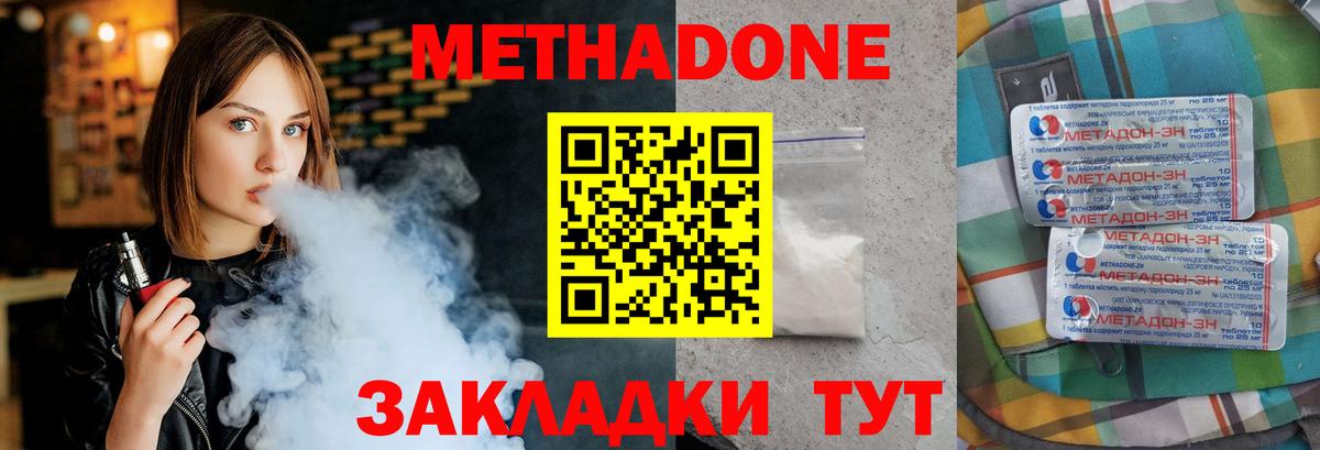 МЕТАДОН мёд Тамбов