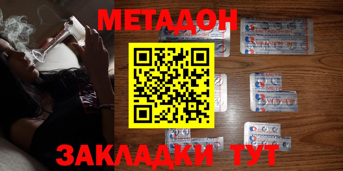 mega вход  Метадон VHQ  Вход с VPN  МЕТАДОН мёд  Тамбов 