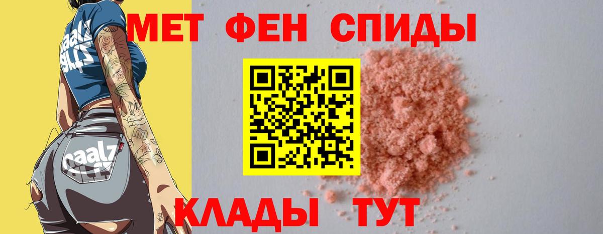 Метамфетамин Methamphetamine Тамбов