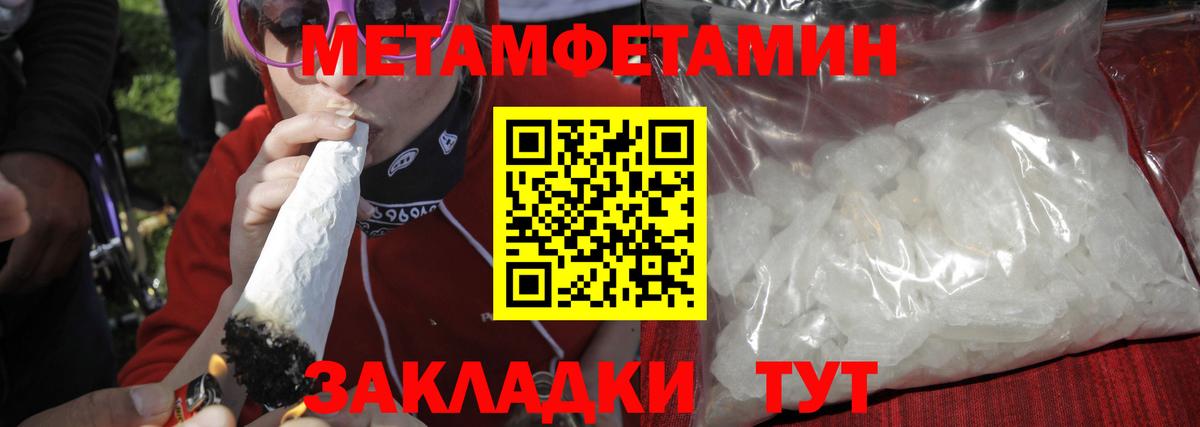 Тамбов  Первитин Methamphetamine  Вход с VPN  Первитин Methamphetamine 