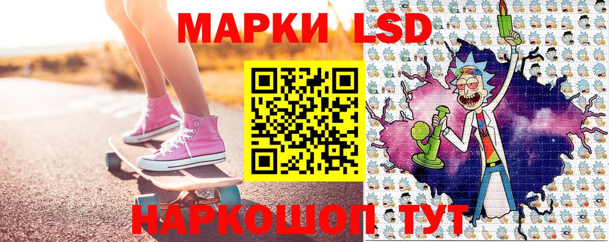 Наркотические марки 1,5мг Тамбов