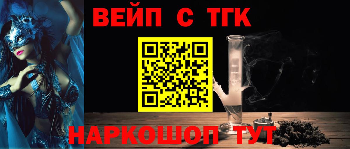 ТГК жижа  Вход с VPN  Тамбов  ТГК гашишное масло 